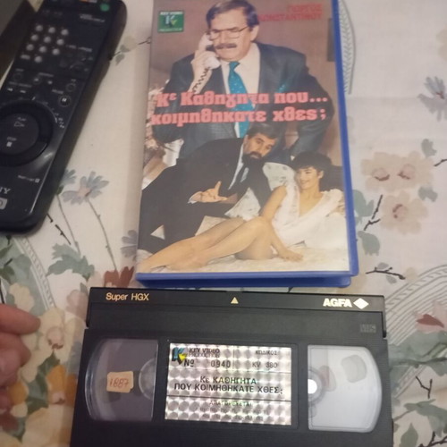 Ke Kathigita Pou Koimithikate Hthes VHS tape used, comedy, dubbed