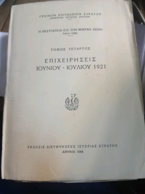 Operations June July 1921 used, General Staff of the Army 1964 with maps and photos