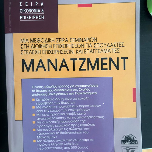 Management used, like new