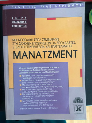Management used, like new