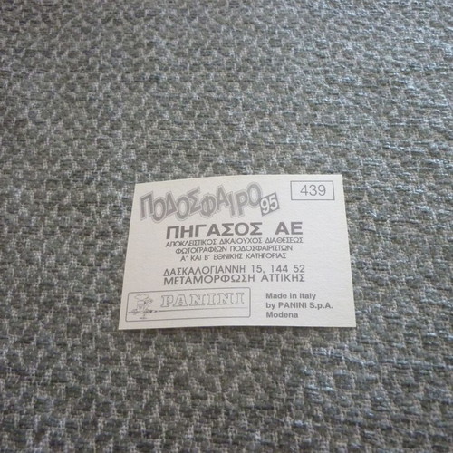 Panini Greek Football 1995 Sticker Gkotzias/Marisits Panachaiki Patra #439 new
