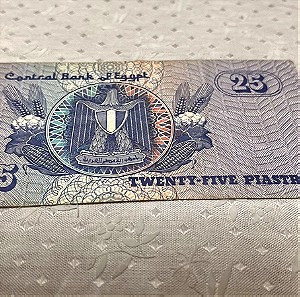 Χαρτονόμισμα Αιγύπτου 25 Piastres Egypt banknotes