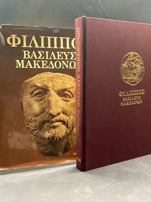 Philippos Vasilefs Makedonon 1980 album like new