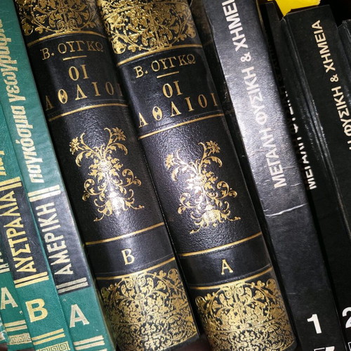 Encyclopedia used, Greek books