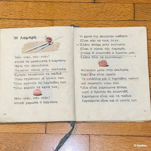 Alphabet Book used from 1956, vintage collectible