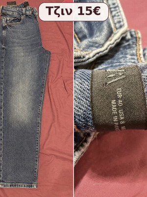 Women's jeans size 40