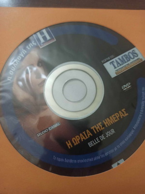Η Ωραία της Ημέρας DVD μεταχειρισμένο