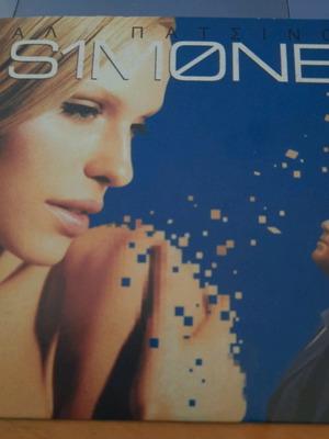 Dvd Simone σαν καινούργιο, επιστημονικής φαντασίας με υπότιτλους