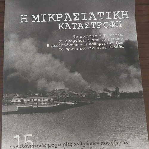 Ta Nea Tribute to the Asia Minor Catastrophe like new