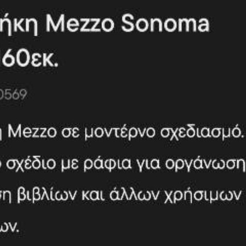 Mezzo bookcase