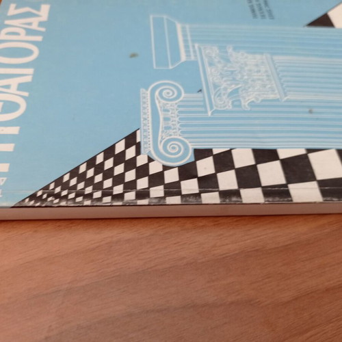 Pythagoras Freemasonry Magazine used, 2004, Volume 22, Issues 86-87