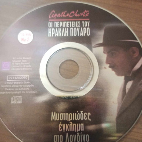 Hercule Poirot Adventures DVD used, set of 6 discs