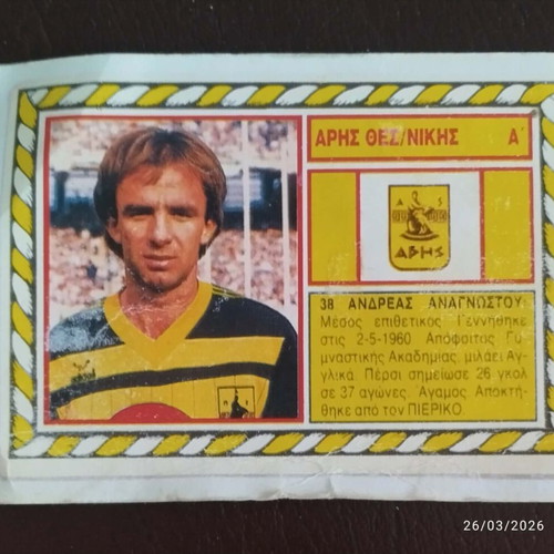 Carousel sticker Andreas Anagnostou Aris No 38 used