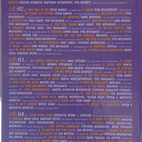 The Panorama of Greek Cinema 4CD used, First Era