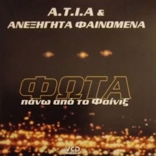 A.T.I.A Unexplained Phenomena 5 VCD new, documentary with subtitles