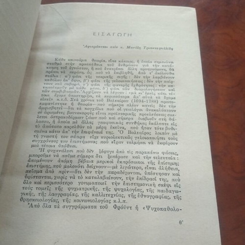 The Psychopathology of Everyday Life used book