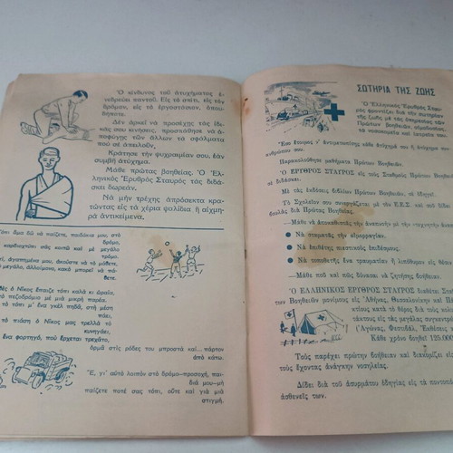 Greek Red Cross first aid leaflet used 1967