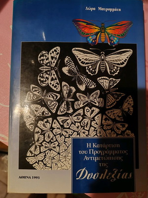 Book The Development of the Dyslexia Intervention Program new