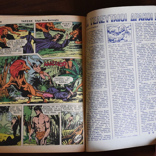 Tarzan No 5 (September 1975) used