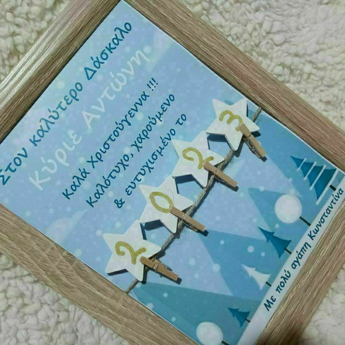 Personalized Christmas frame for teacher with wooden frame 23x18 cm