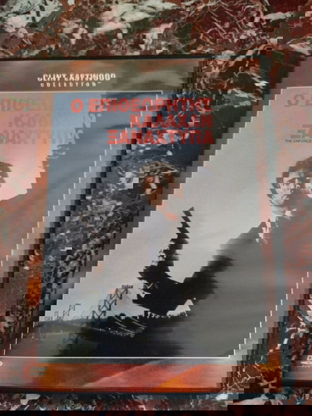 DVD Ο ΕΠΙΘΕΩΡΗΤΉΣ ΚΑΛΑΧΑΝ ΞΑΝΑΧΤΥΠΑ