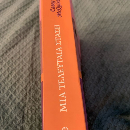 Mia Teleutaia Stasi like new