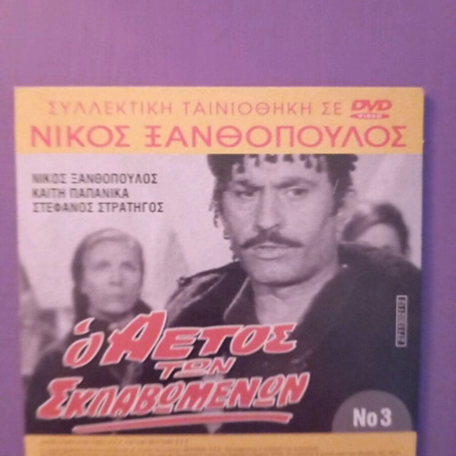 The Eagle of the Captives DVD in good condition with subtitles