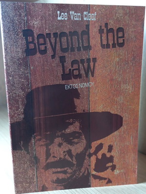 Beyond the Law DVD with Greek subtitles, like new