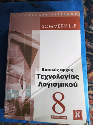 Basic Principles of Software Technology Ian Sommerville like new