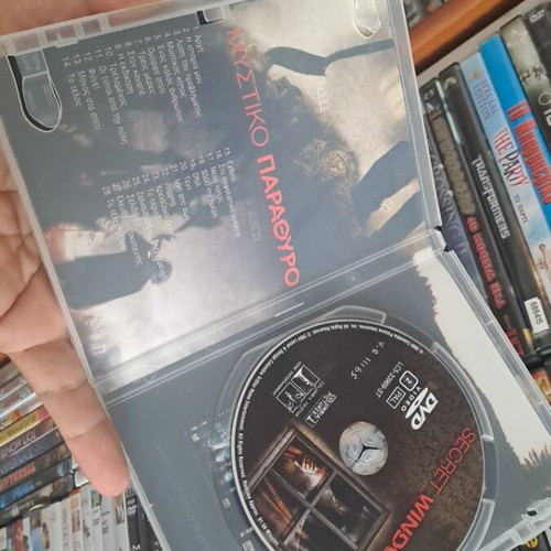 Secret Window DVD used, thriller with Greek subtitles