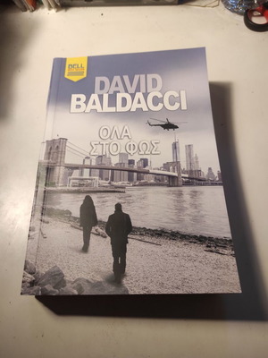 All in the Light novel like new by David Baldacci
