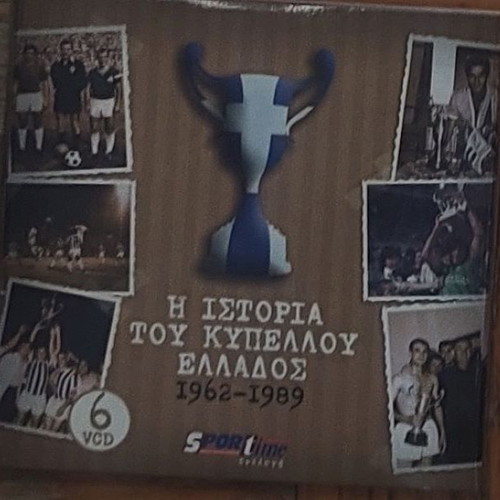 Sportime Football Cup Finals VCD set like new, 1962-1989