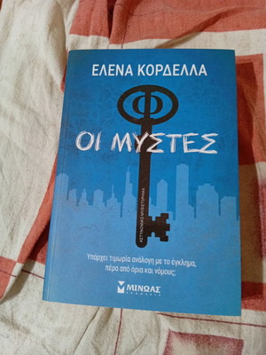 Οι μυστες του Ελενα Κορδελλα βιβλίο σαν καινούργιο, ελληνικά