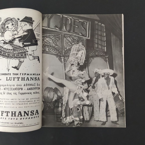 Katherine Dunham theatre program Kotopouli 1959-60