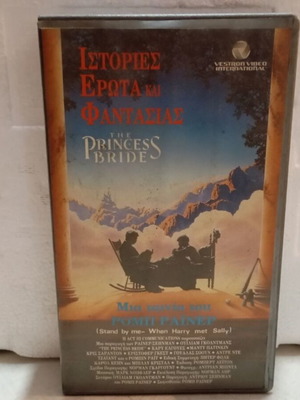VHS The Princess Bride like new, adventure romance fantasy movie