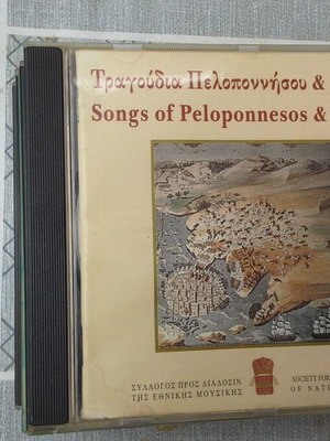 Folk music CD like new