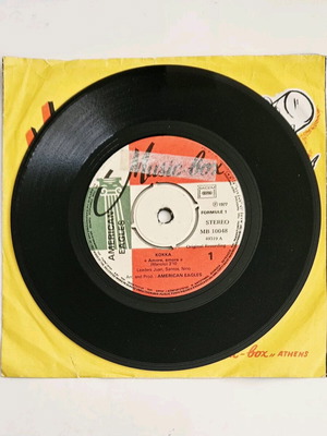 American Eagles 7" vinyl single near mint 1977 Greek production
