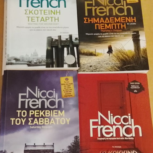 Nicci French 4 crime fiction books, Dioptra editions