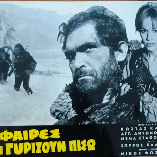 Plasticized Photos from Greek Cinema Set of 10, Like New