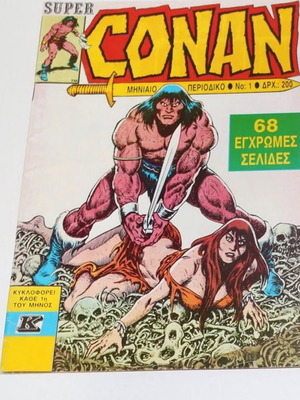 Super Conan κόμιξ τεύχος 1 μεταχειρισμένο, Κόναν ο Βάρβαρος