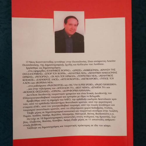 Books by Nikos Konstantinidis like new, The Citizen Card and Resist