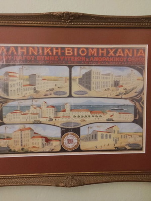 Vintage frame with FIX factories used