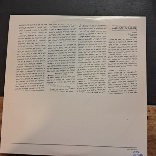 S. Rachmaninov Francesca Da Rimini record used, good condition