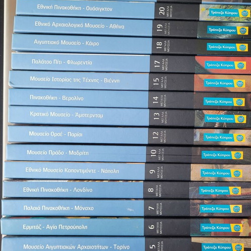 Megala Mouseia collection 18 volumes like new