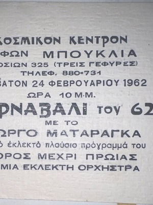 Carnival menu price list card 1960s