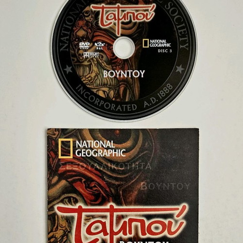 Taboo Voodoo DVD like new with subtitles National Geographic