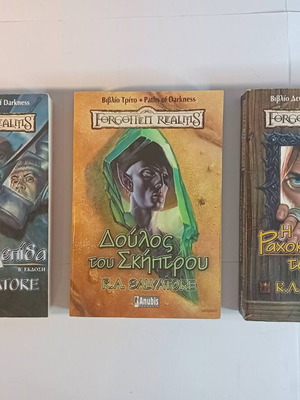 Forgotten Realms Paths of Darkness books 1, 2, 3 set