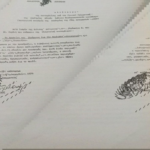 Βιβλία Αλκης Τροπαιάτης μεταχειρισμένα, Χριστουγεννιάτικα, Πρωτοχρονιάτικα, Πασχαλινά διηγήματα