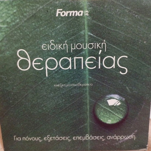 Special Music Therapy CD used, electronic