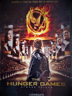 The Hunger Games DVD ταινία επιστημονικής φαντασίας περιπέτεια